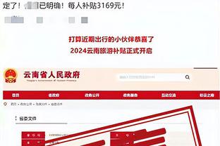 江南电竞app官网下载安装截图4